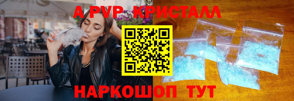 Семёнов  наркота  Alpha PVP VHQ  Вход с VPN  Alfa_PVP мука  APVP СК КРИС 