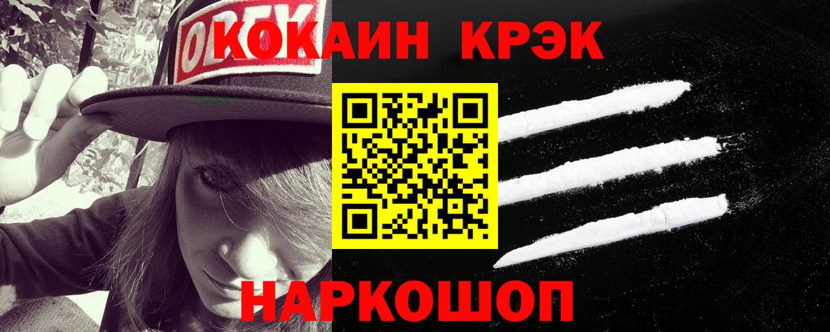 Семёнов  COCAIN 98%  Вход с VPN  Кокаин  COCAIN Columbia 