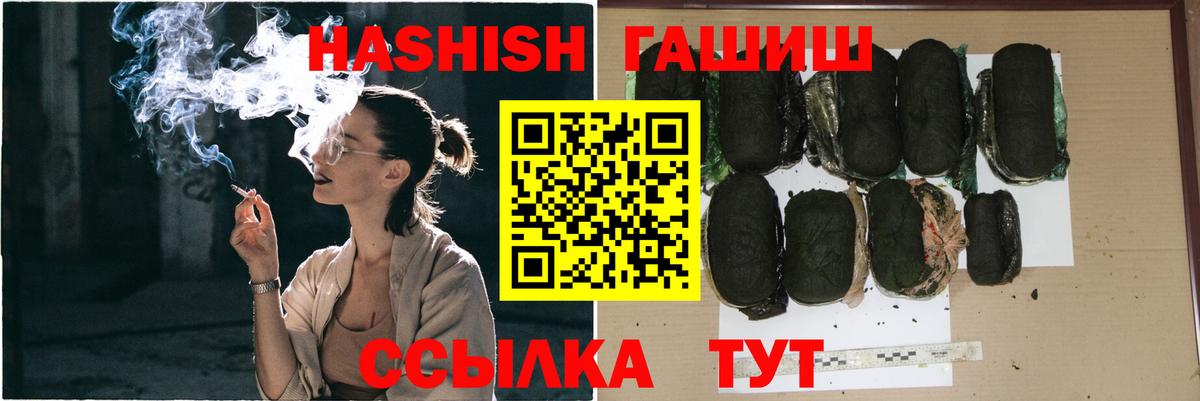 ГАШИШ Premium  Вход с VPN  Семёнов 