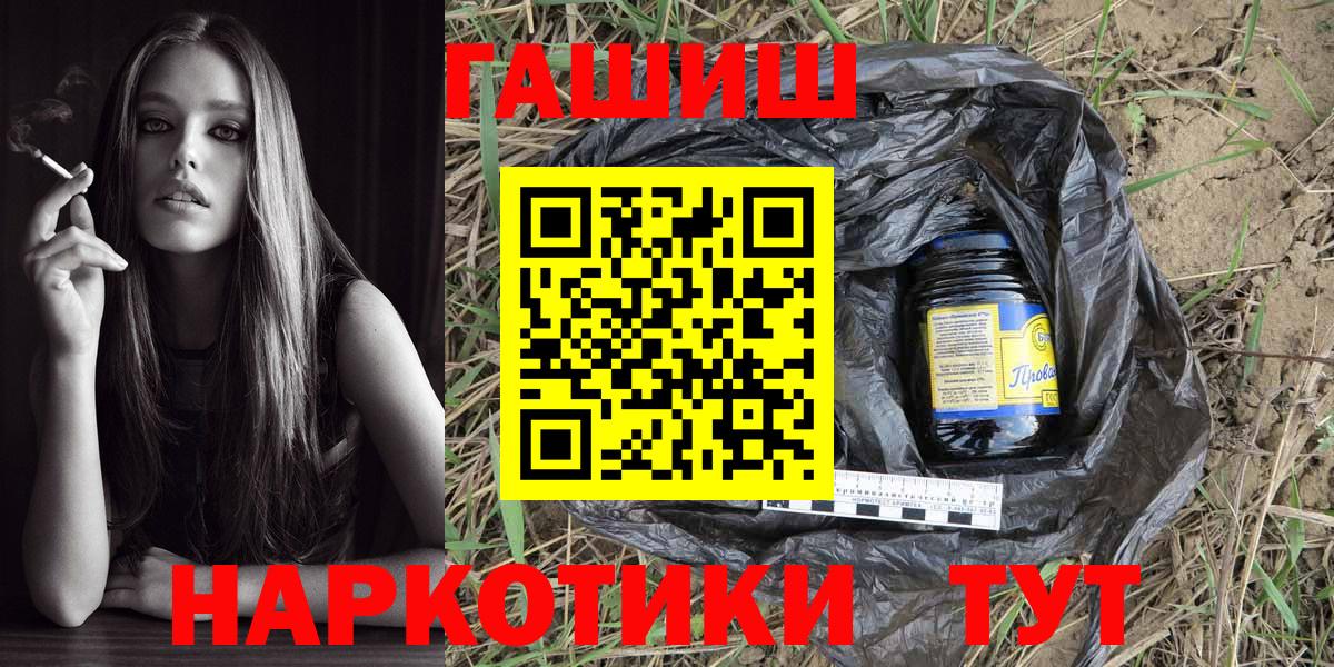 Гашиш Premium Семёнов