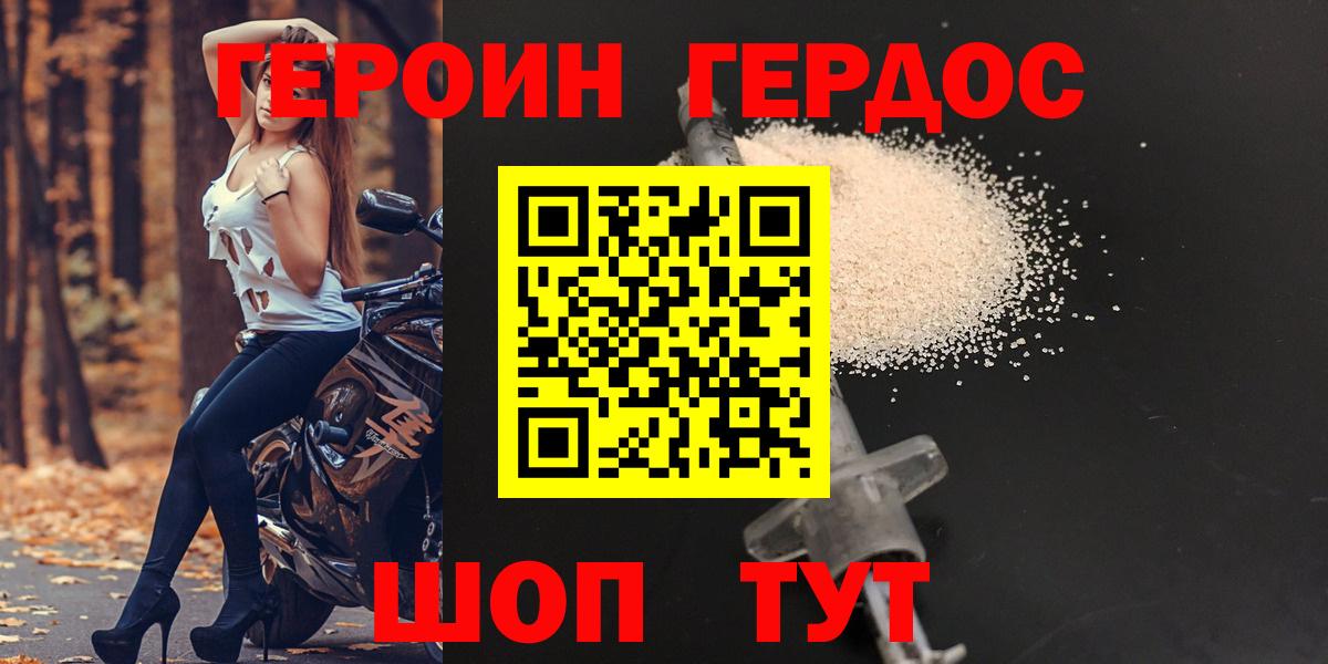 Семёнов  Героин афганец  Героин  Вход с VPN 