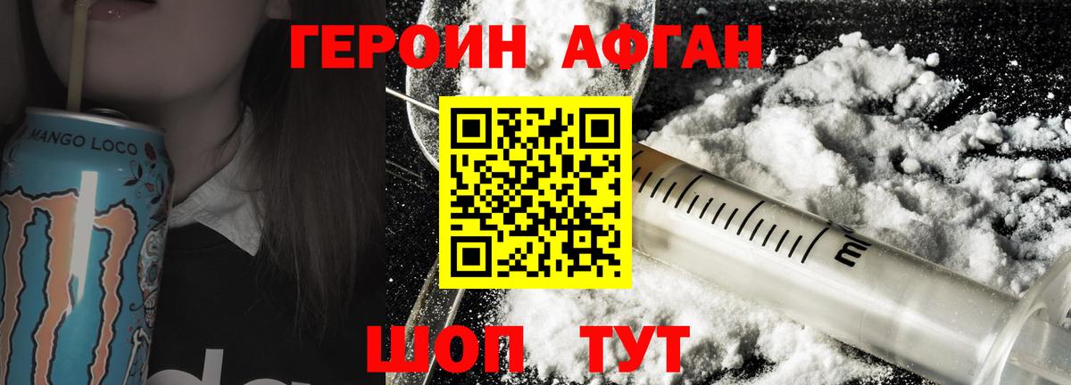 ГЕРОИН гречка Семёнов