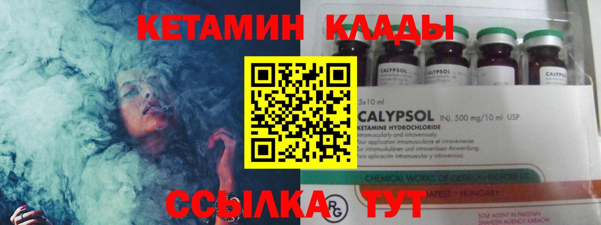 Кетамин ketamine Семёнов