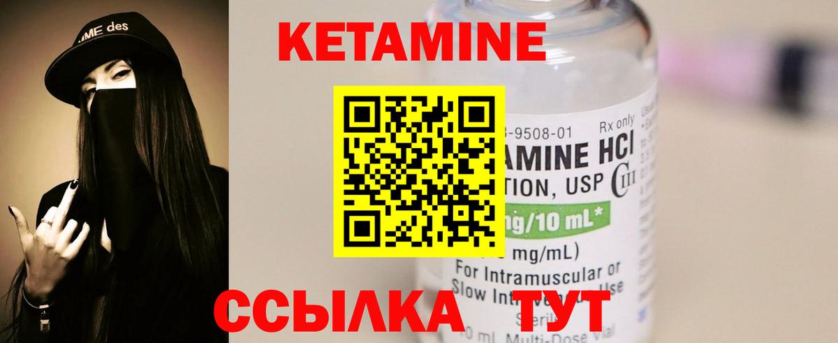 КЕТАМИН ketamine  КЕТАМИН VHQ  Семёнов  Вход с VPN 