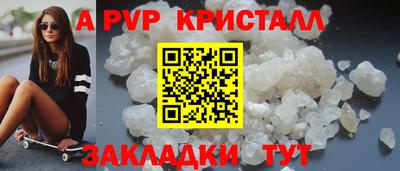 альфа пвп Будённовск