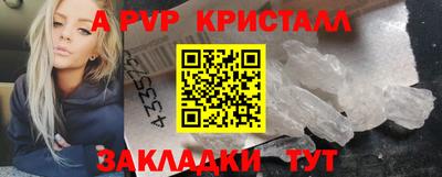 альфа пвп Будённовск