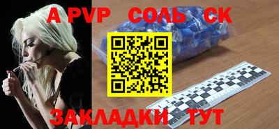альфа пвп Будённовск