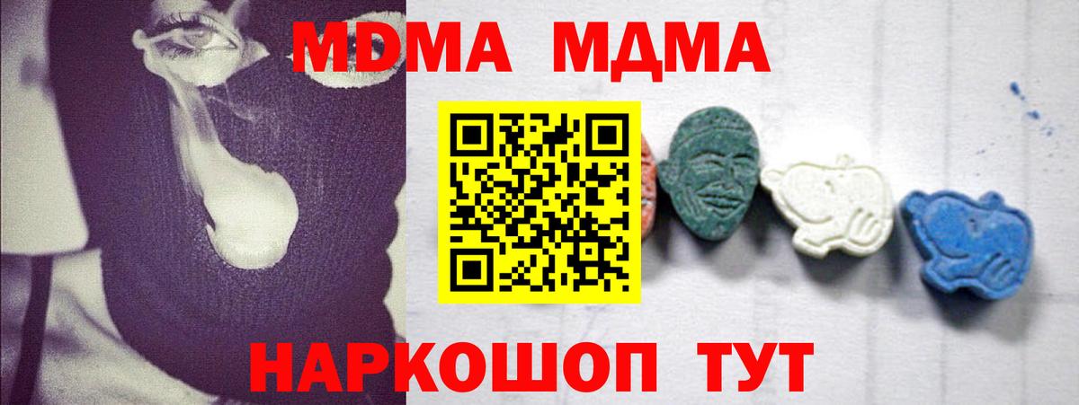 Семёнов  MDMA  MDMA VHQ  Вход с VPN  МДМА молли 