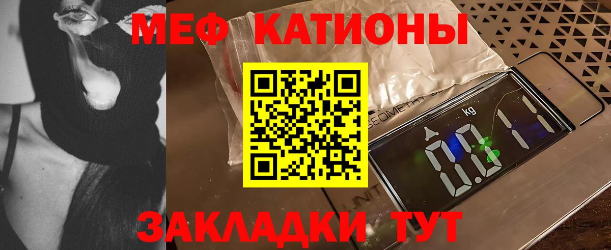 Мефедрон кристаллы Семёнов