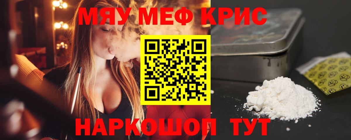 МЕФ VHQ  Вход с VPN  Семёнов  МЯУ-МЯУ мяу мяу 