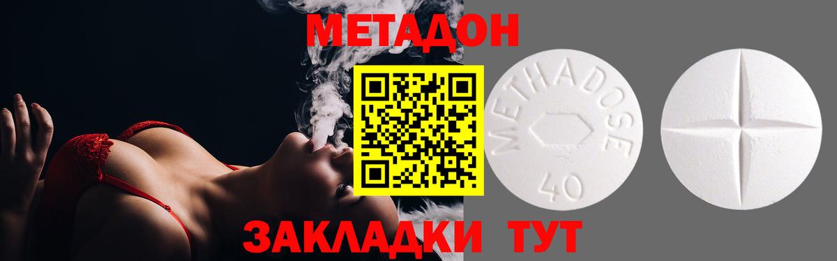 Метадон белоснежный  МЕТАДОН VHQ  мега tor  Семёнов  Вход с VPN 