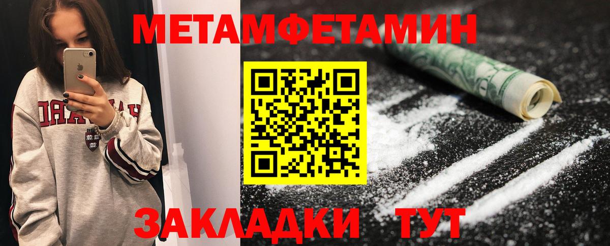 Первитин Декстрометамфетамин 99.9% Семёнов