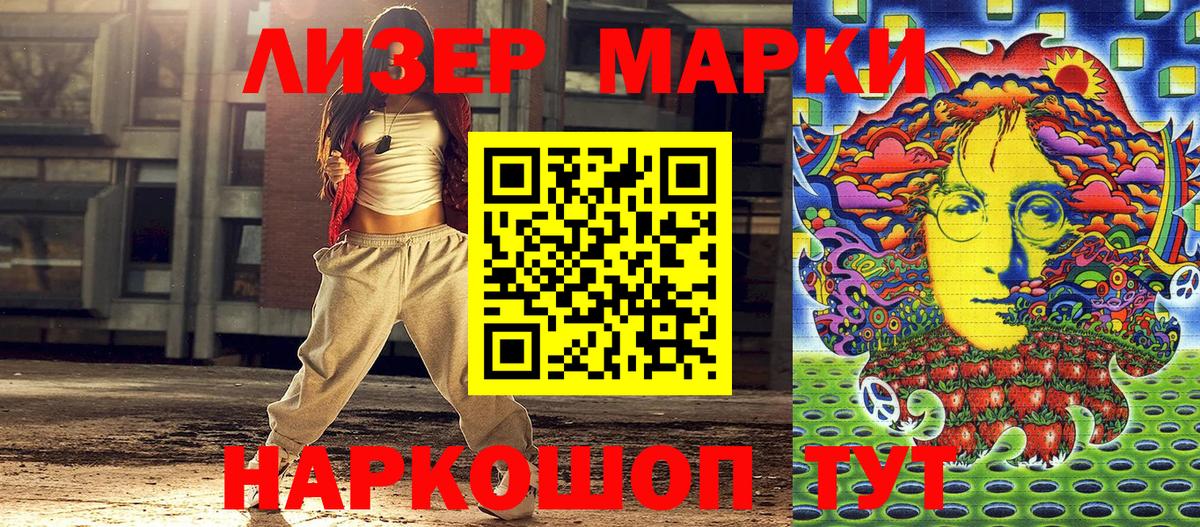 Марки NBOMe 1500мкг  Вход с VPN  Семёнов 